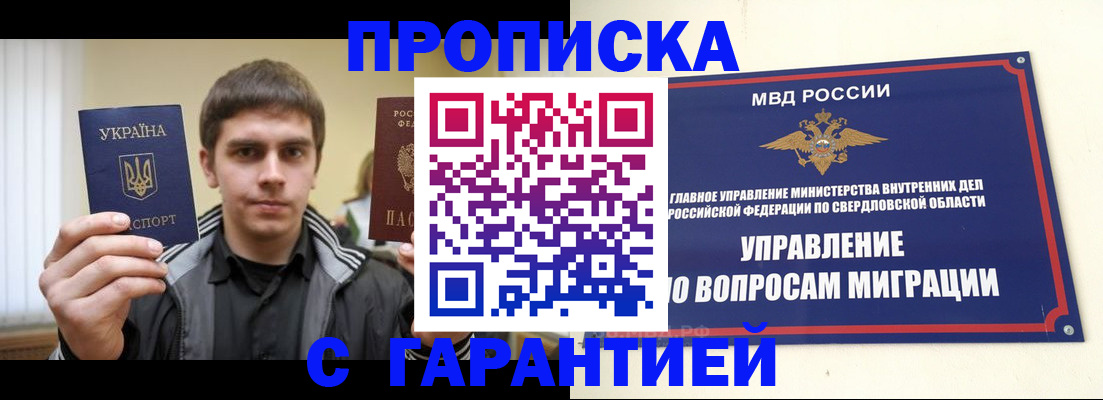 прописка ребенка в Нижегородской области