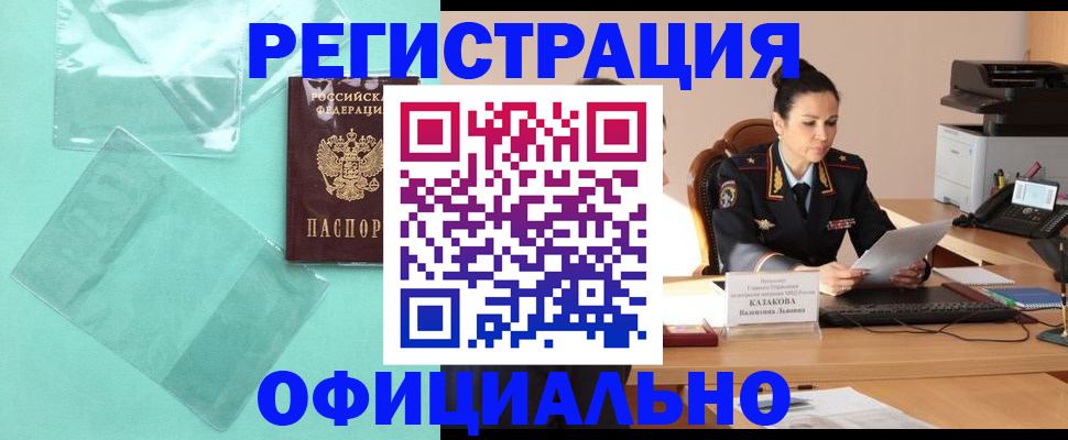 временная регистрация адрес в Нижегородской области